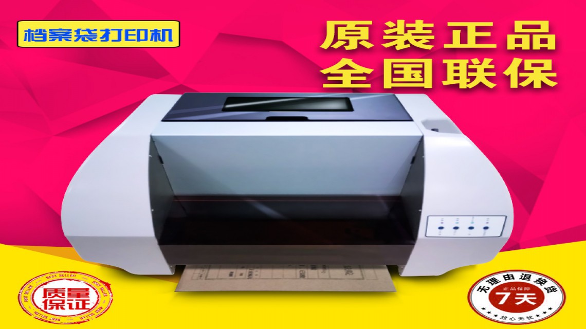 美松達(dá)MS-T950卷宗卷皮檔案盒打印機 投標(biāo)資料袋牛皮紙檔案袋封面打印機卷皮卷宗封面病歷袋熱轉(zhuǎn)印打印機